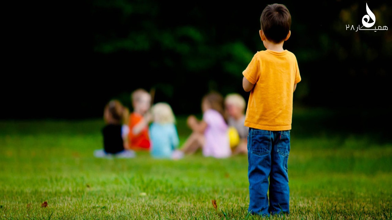 عدم عزت نفس باعث می شود تا کودکان دچار انزوا شوند. اهمیت عزت نفس در تربیت چقدر است؟