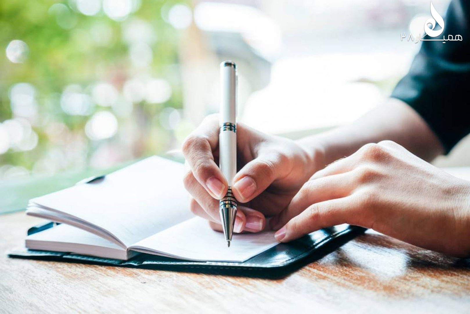 ارتباط نوشتاری شاید به ظاهر رسمی و نامانوس به نظر برسد، اما مشاهده یادداشت پر مهر والدین توسط فرزندان نوعی درک در تربیت است. والدین میتوانند در مسیر درک تربیت از روش ارتباط نوشتاری استفاده کنند.